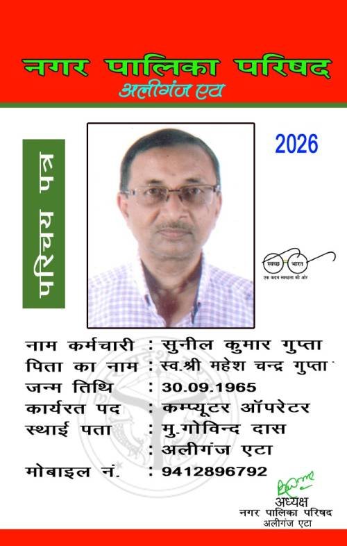 Sunil Kumar Gupta